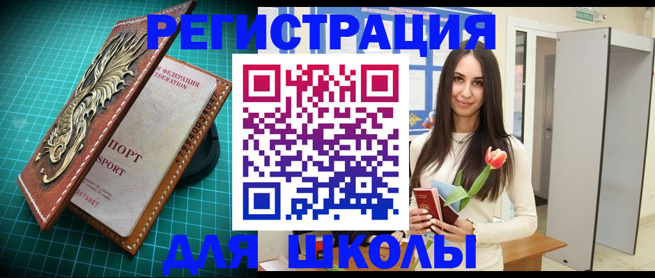 временная регистрация 2025 в Нижнеудинске