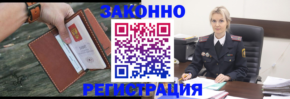 прописка штамп в Нижнеудинске