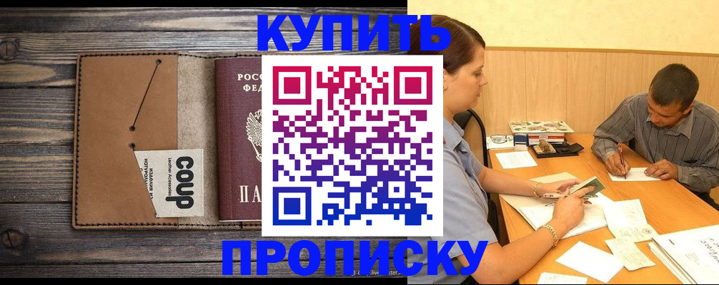 прописка для кредита в Нижнеудинске
