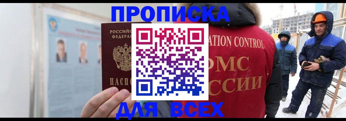 временная регистрация адрес в Нижнеудинске