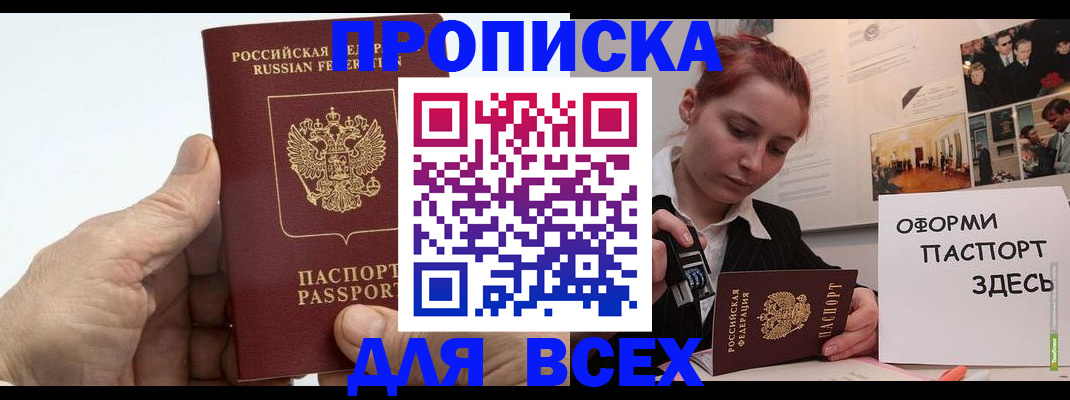 временная регистрация 2025 в Нижнеудинске