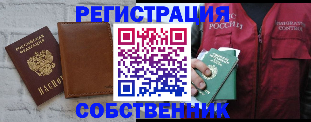 пропишу в квартире в Нижнеудинске