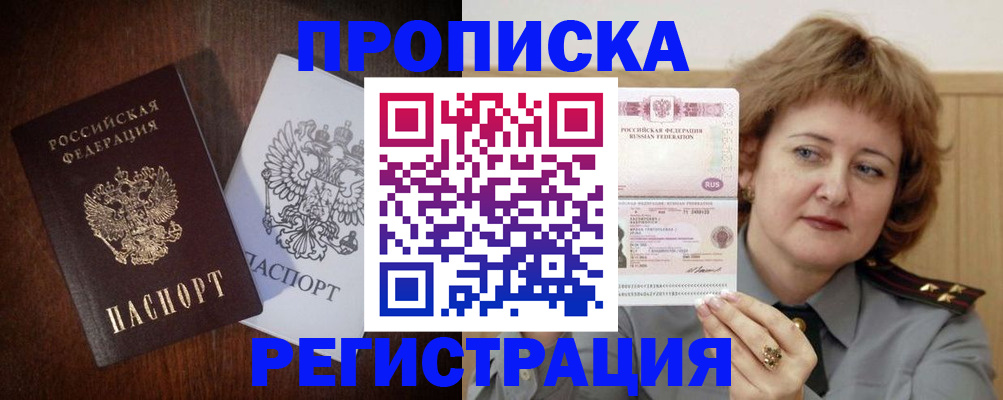 прописка для кредита в Нижнеудинске