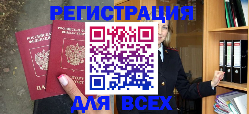 прописка иностранных граждан в Нижнеудинске