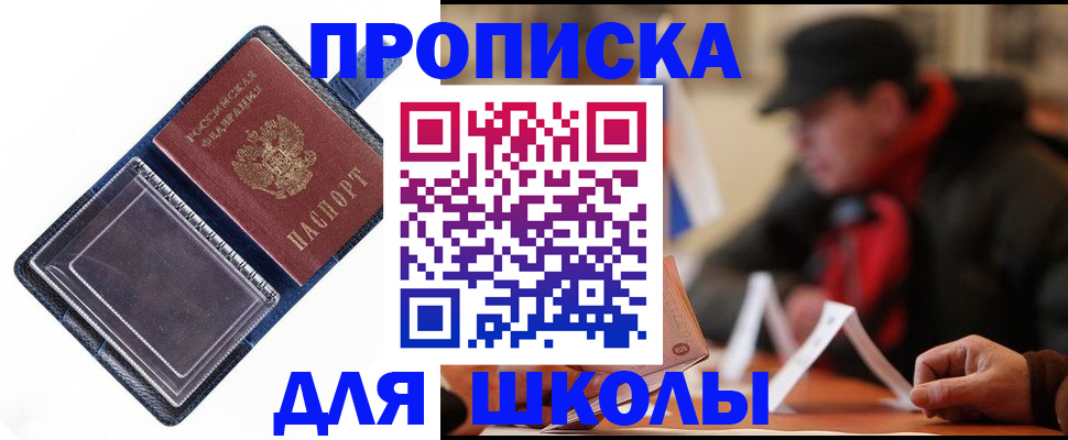 временная регистрация в Нижнеудинске